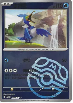 Cramorant CBB4C 2505/07 Chinese gem pack Vol. 4 Pokemon- FREE SHIPPING(US) - Image 1