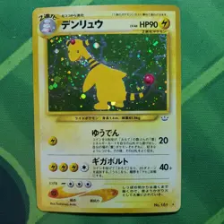 Ampharos No. 181 Neo Revelation Japanese Holo Pokemon LP - Image 1