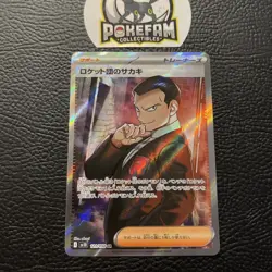 Team Rocket's Giovanni SR 121/098 SV10 Glory of Team Rocket Pokemon Japanese x1 - Image 1