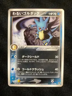 Pokemon Card Dark Golduck 003/020 1st ED Japanese #240617 - Image 1