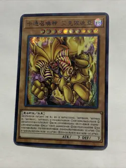 Toon Exodia The Forbidden One Egyptian God Card ACG Waifu Card Holo Anime Yugioh - Image 5