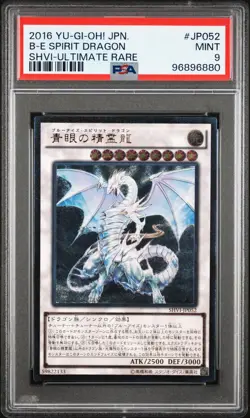 2016 YU-GI-OH! JPN SHVI-SHINING VICTORIES #JP052 BLUE-EYES SPIRIT DRAGON PSA 9 - Image 1
