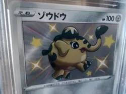 Pokemon Cards promo sr v cufant shiny vmax secret 289/190 ex graded art card b17 - Image 2