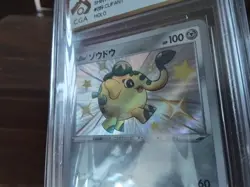 Pokemon Cards promo sr v cufant shiny vmax secret 289/190 ex graded art card b17 - Image 4