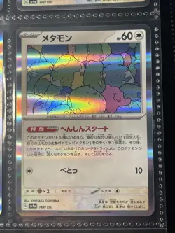 Pokemon Card - Holo Rare PSA Ready Ditto 144/190 PSA 10 Maybe - Image 1