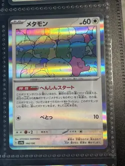 Pokemon Card - Holo Rare PSA Ready Ditto 144/190 PSA 10 Maybe - Image 5