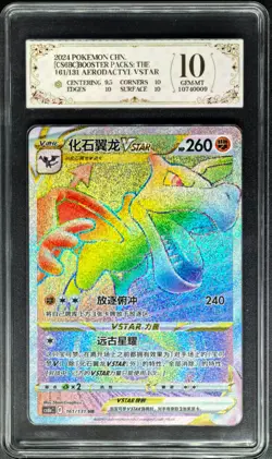 2024 pokemon cards CHN. Aerodactyl VSTAR 161/131 HR PCG 10 (SAME AS PSA 10) - Image 1