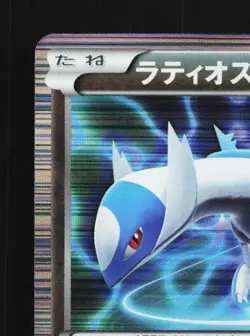 Latios 010/020 1st ED NM Dragon Selection Japanese Pokemon Card TCG - Image 4