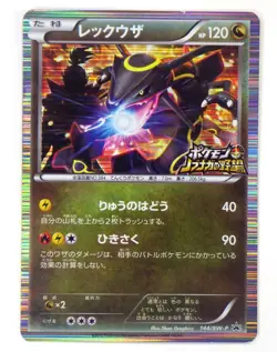 Rayquaza Promo 144/BW-P Nobunaga's Ambition 2012 Japanese Pokemon Card HOLO TCG - Image 1