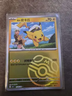 Pokemon TCG Masterball Holo Captain Pikachu Gem Pack Vol.1 0705/09 Cbb1C Chinese - Image 1