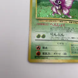 Japanese Venomoth Jungle No. 049 Holo Pokemon Card - NM - MNT - Partial SWIRL - Image 3