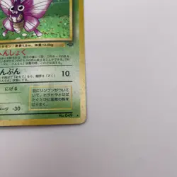 Japanese Venomoth Jungle No. 049 Holo Pokemon Card - NM - MNT - Partial SWIRL - Image 4