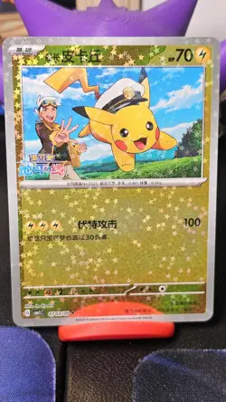 Pokemon S-Chinese Captain Pikachu Star Holo 0703/09 CBB1C Gem Pack NM 🇺🇸SELLER - Image 1