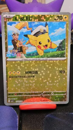 Pokemon S-Chinese Captain Pikachu Star Holo 0703/09 CBB1C Gem Pack NM 🇺🇸SELLER - Image 2