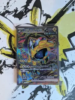 Pokemon Iron Hands ex SAR 210/187 Terastal Festival sv8a - Japanese (nm) - Image 1