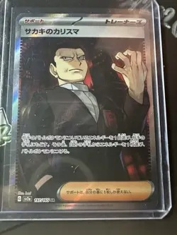 Giovanni's Charisma 197/165 SR, Japanese Scarlet & Violet 151, Pokemon TCG, NM - Image 1
