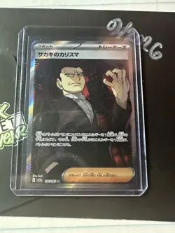 Giovanni's Charisma 197/165 SR, Japanese Scarlet & Violet 151, Pokemon TCG, NM - Image 3