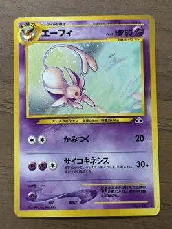 Dark Espeon & Espeon Neo Destiny , Neo 2 Discovery Japanese Pokemon Swirl 822 - Image 2