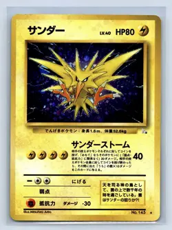 Zapdos Lv. 145 No. 062 Pokemon Vintage Japanese Holo Rare Fossil Set 1996 - Image 1