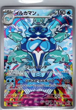 Palafin 111/108 AR - [JP] Pokemon SV3: Ruler of the Black Flame - Art Rare (NM) - Image 1