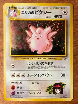 ERIKA'S CLEFABLE NO. 036 GYM HEROES POKEMON JAPANESE RARE HOLO 1998 - Image 1