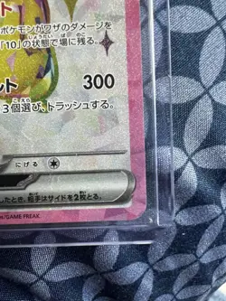 Pokemon Pikachu ex 122/106 Sv8 Super Electric Breaker Super Rare Holo Japanese - Image 5