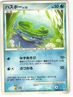 Lotad Common Pokemon TCG Shining Darkness DPBP#320 (DP3) MP - Image 1