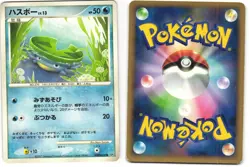 Lotad Common Pokemon TCG Shining Darkness DPBP#320 (DP3) MP - Image 3