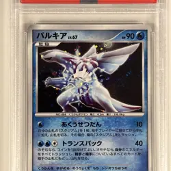 Palkia Holo Pokemon TCG Palkia LV.X Constructed Deck DPBP#523 PSA 10 - Image 4
