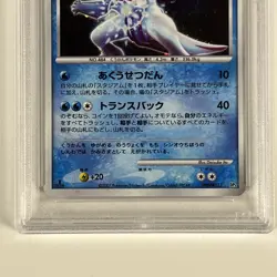 Palkia Holo Pokemon TCG Palkia LV.X Constructed Deck DPBP#523 PSA 10 - Image 5