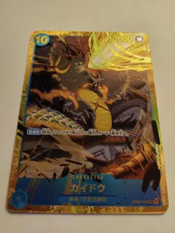 Kaido OP05-118 SEC Holo Foil The Best PRB-01 Japanese One Piece TCG NM - Image 1