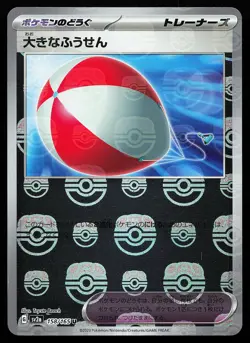 Big Air Balloon 158/165 Masterball Holo SV2a Japanese 151 Pokemon Card - Image 1