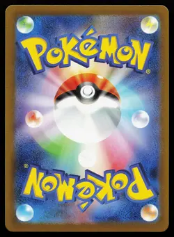 Big Air Balloon 158/165 Masterball Holo SV2a Japanese 151 Pokemon Card - Image 2