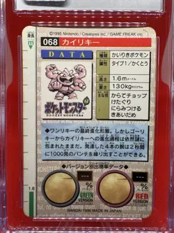 MACHAMP 1996 POKEMON JPN BANDAI CARDDASS P1 Green CARD PRISM HOLO 068 CGC NM 7 - Image 3