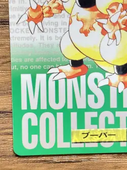 Pokemon Carddass Card Magmar No.126 Bandai Pocket Monsters Green ver. 1996 - Image 5