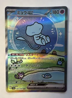 Pokemon Mew EX 347/190 Sv4a Shiny Treasure Ex Special Art Rare Holo Japanese - Image 1