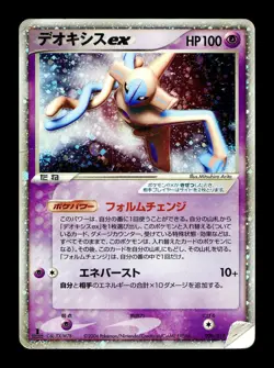 [HP] Deoxys ex Japanese Constructed Starter Deck 006/015 Pokemon B - Image 1