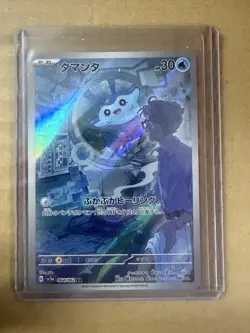 OBO / Mantyke 064 AR Raging Surf Pokemon TCG Japanese Full Art - Image 1