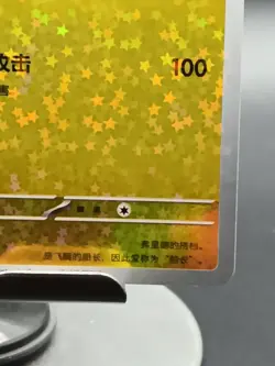 Pokemon S-Chinese Captain Pikachu Star Shiny Holo 0703/09 CBB1C Gem Horizon P44 - Image 5