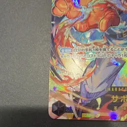 Bandai Sabo OP07-118 (SEC) One Piece CCG - Image 3
