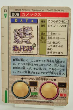 Pocket Monsters Blastoise No.009 Pokemon card Carddass GREEN 1996 Japanese MP - Image 4