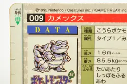 Pocket Monsters Blastoise No.009 Pokemon card Carddass GREEN 1996 Japanese MP - Image 5