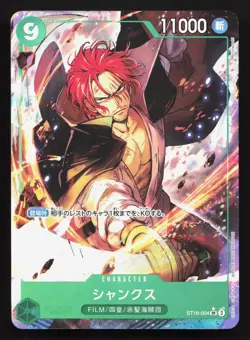 Shanks ST16-004 Premium Booster -The Best- Vol. 2 NM One Piece Card TCG - Image 1