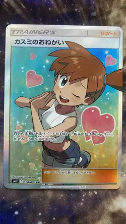 Pokemon card SM11 104/094 Misty’s Request SR Miracle Twins Japanese Girls - Image 1