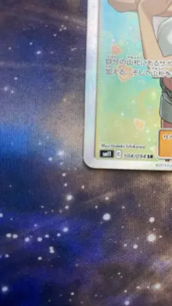 Pokemon card SM11 104/094 Misty’s Request SR Miracle Twins Japanese Girls - Image 2