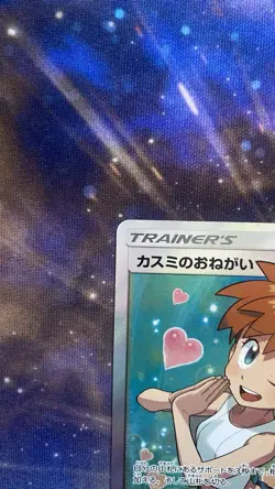 Pokemon card SM11 104/094 Misty’s Request SR Miracle Twins Japanese Girls - Image 3