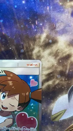 Pokemon card SM11 104/094 Misty’s Request SR Miracle Twins Japanese Girls - Image 4