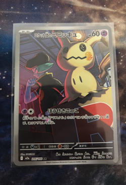 Team Rocket's Mimikyu AR 205/193 M2a Japanese Pokemon Card Mega Dream ex NM - Image 1