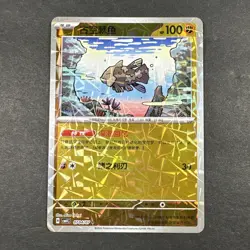 Pokemon TCG S-Chinese Gem Pack Vol.4 Relicanth CBB4C-07 04/07 Rotary Holo - Image 1