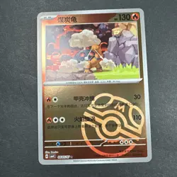 Torkoal Master Ball 06 05/07 Pokemon Chinese Gem Pack Vol.4 0605/07 Cbb4c - Image 1